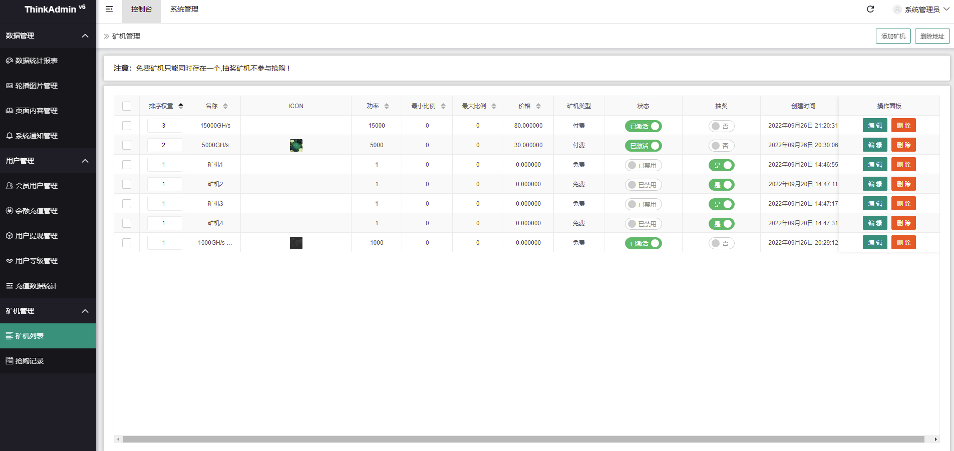 图片[12]-【海外矿机投资理财】定制版八国语言海外矿机挖矿理财系统-汉城海外源码
