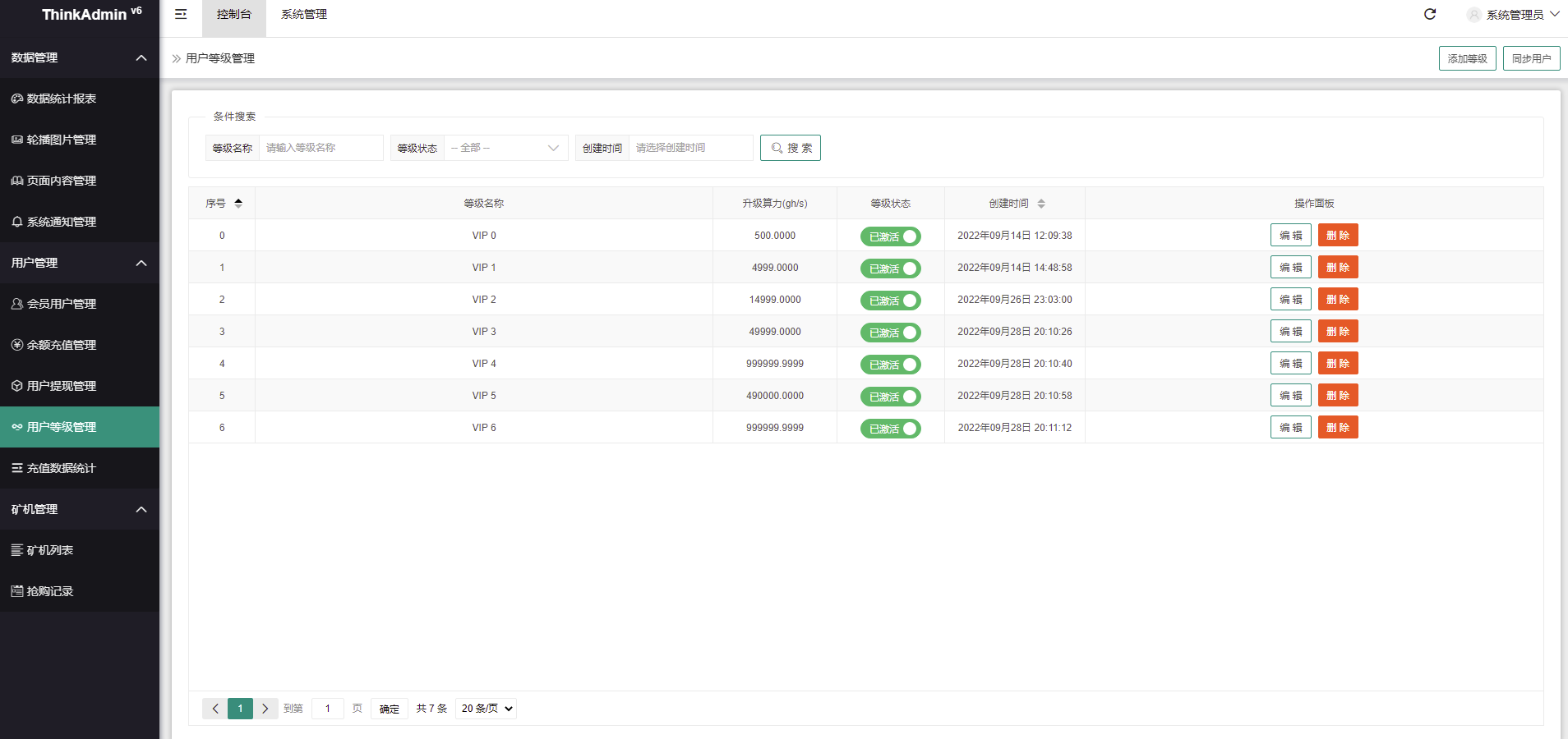 图片[14]-【海外矿机投资理财】定制版八国语言海外矿机挖矿理财系统-汉城海外源码
