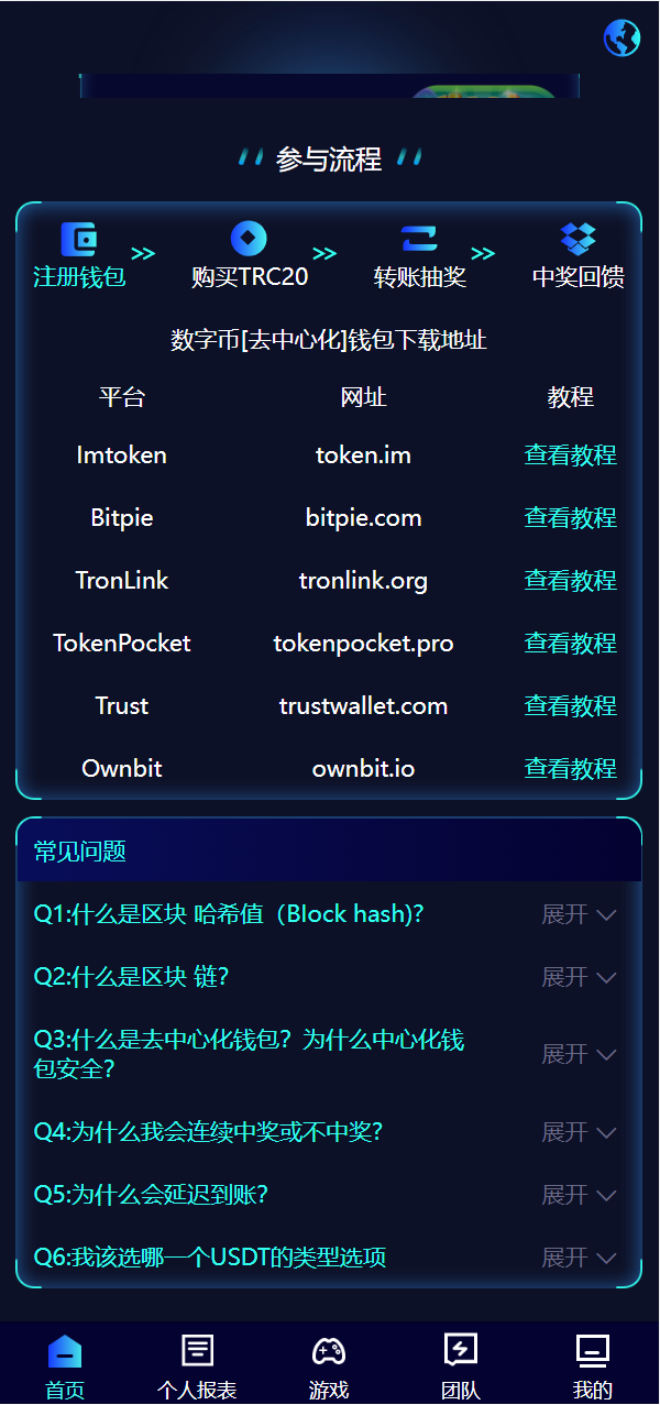 图片[2]-【哈希竞猜】新ui蓝色版本区块链区块哈希TRC20/USDT竞彩/免注册投注-汉城海外源码