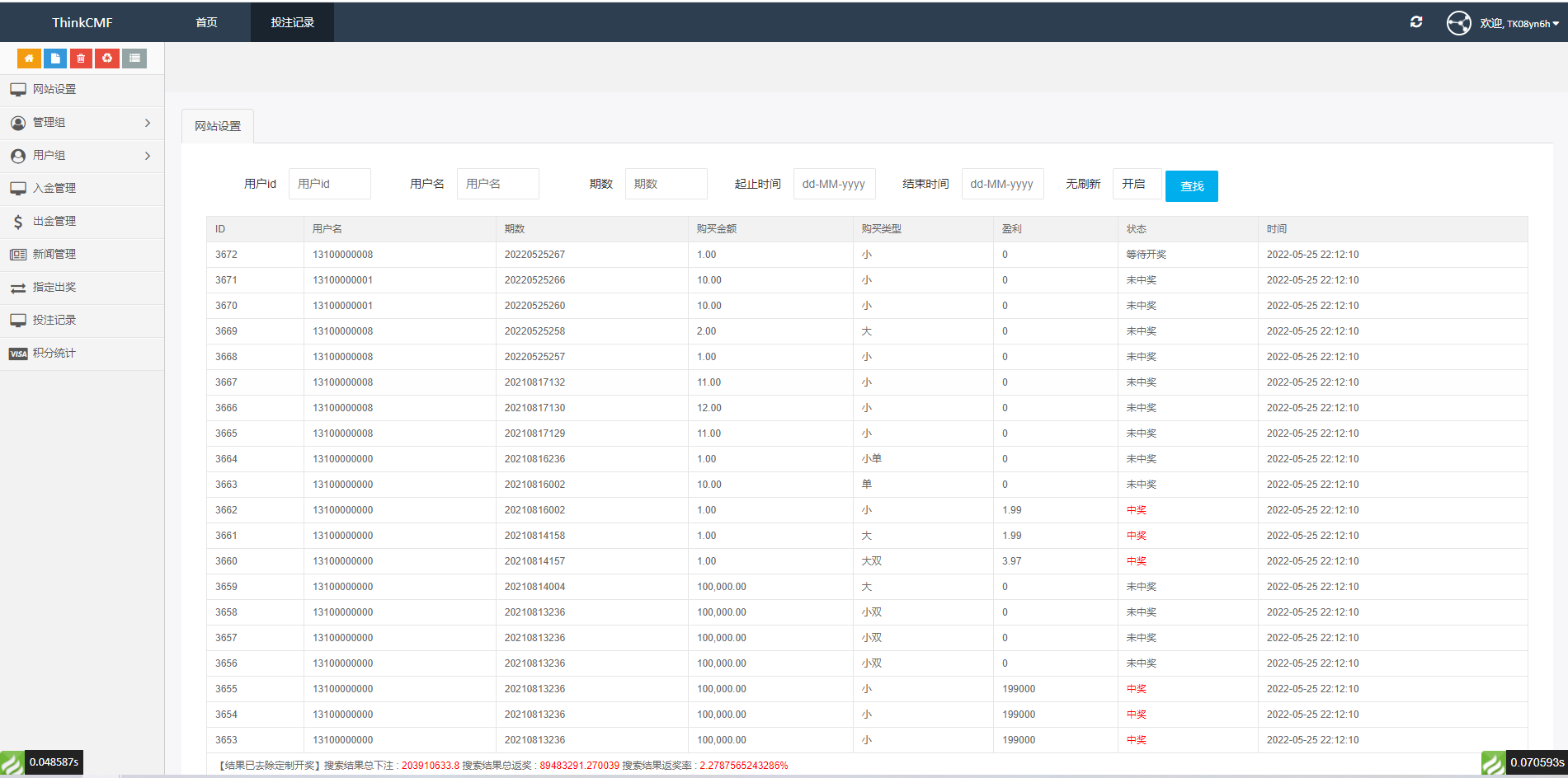 图片[10]-【区块链竞猜】白色区块链竞猜系统/虚拟币大小单双竞猜下注/USDT充值-汉城海外源码