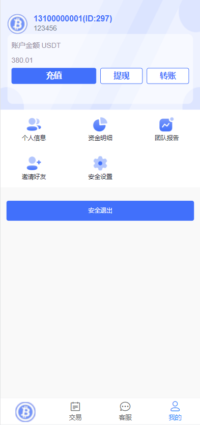图片[9]-【区块链竞猜】白色区块链竞猜系统/虚拟币大小单双竞猜下注/USDT充值-汉城海外源码