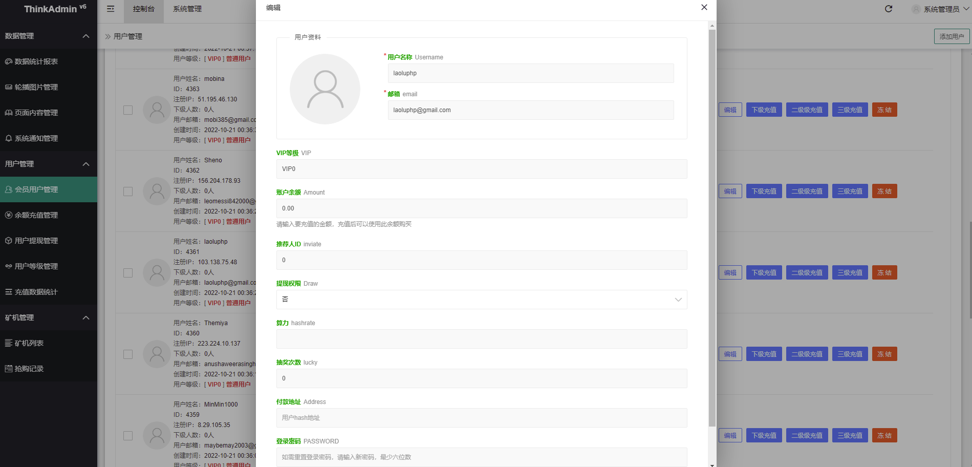 图片[11]-【海外矿机投资理财】定制版八国语言海外矿机挖矿理财系统-汉城海外源码