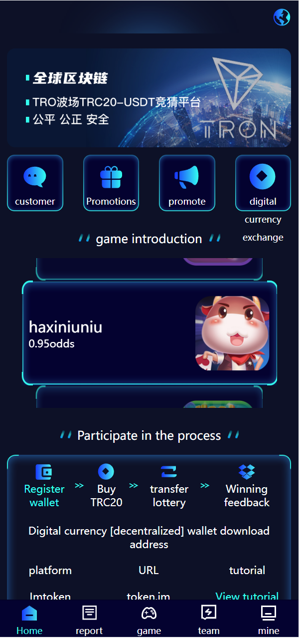 图片[1]-【哈希竞猜】新ui蓝色版本区块链区块哈希TRC20/USDT竞彩/免注册投注-汉城海外源码
