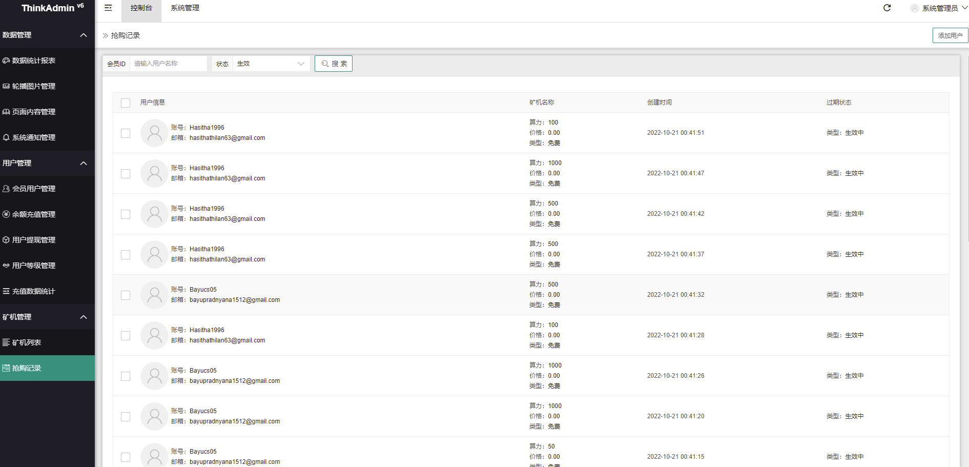 图片[13]-【海外矿机投资理财】定制版八国语言海外矿机挖矿理财系统-汉城海外源码