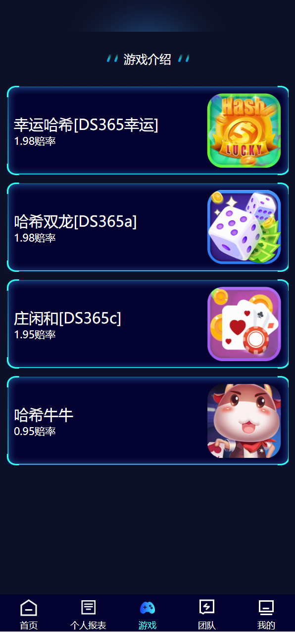 图片[4]-【哈希竞猜】新ui蓝色版本区块链区块哈希TRC20/USDT竞彩/免注册投注-汉城海外源码