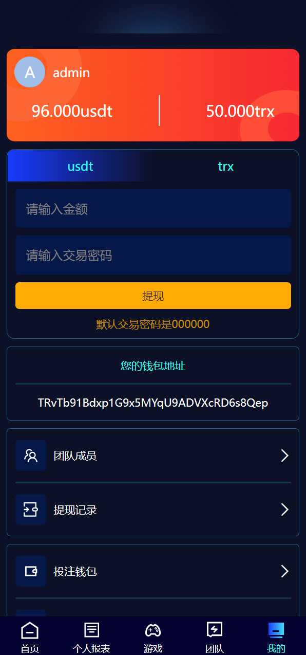 图片[9]-【哈希竞猜】新ui蓝色版本区块链区块哈希TRC20/USDT竞彩/免注册投注-汉城海外源码