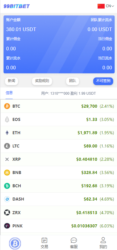 图片[2]-【区块链竞猜】白色区块链竞猜系统/虚拟币大小单双竞猜下注/USDT充值-汉城海外源码