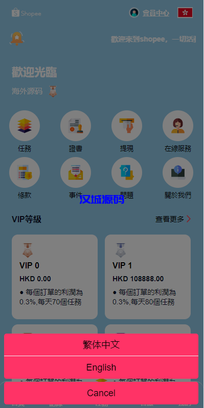 图片[2]-汉城海外/新UI海外抢单刷单系统/卡单刷单系统/订单自动匹配系统