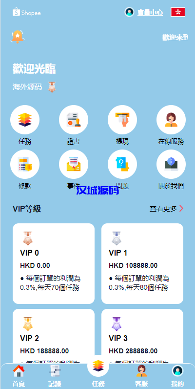 图片[3]-汉城海外/新UI海外抢单刷单系统/卡单刷单系统/订单自动匹配系统
