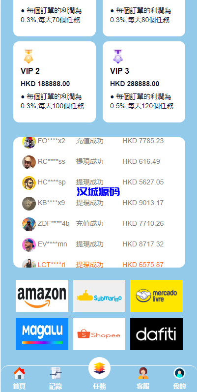 图片[4]-汉城海外/新UI海外抢单刷单系统/卡单刷单系统/订单自动匹配系统