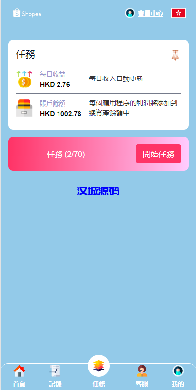 图片[5]-汉城海外/新UI海外抢单刷单系统/卡单刷单系统/订单自动匹配系统