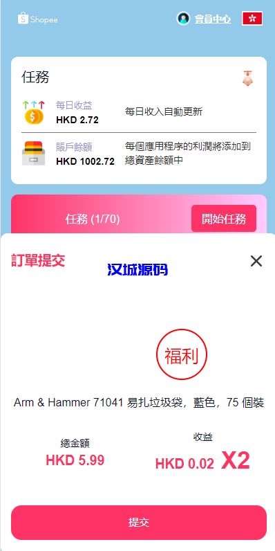 图片[6]-汉城海外/新UI海外抢单刷单系统/卡单刷单系统/订单自动匹配系统