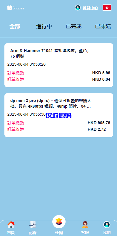 图片[7]-汉城海外/新UI海外抢单刷单系统/卡单刷单系统/订单自动匹配系统