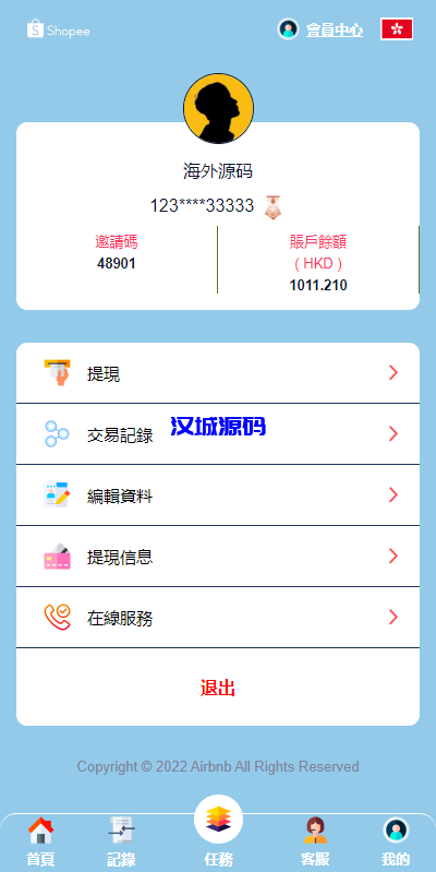 图片[8]-汉城海外/新UI海外抢单刷单系统/卡单刷单系统/订单自动匹配系统