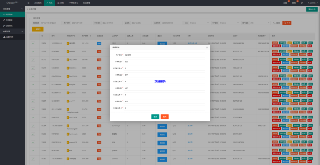 图片[11]-汉城海外/新UI海外抢单刷单系统/卡单刷单系统/订单自动匹配系统