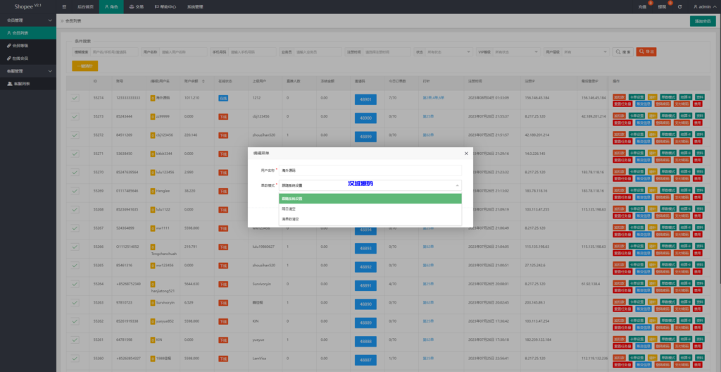 图片[12]-汉城海外/新UI海外抢单刷单系统/卡单刷单系统/订单自动匹配系统