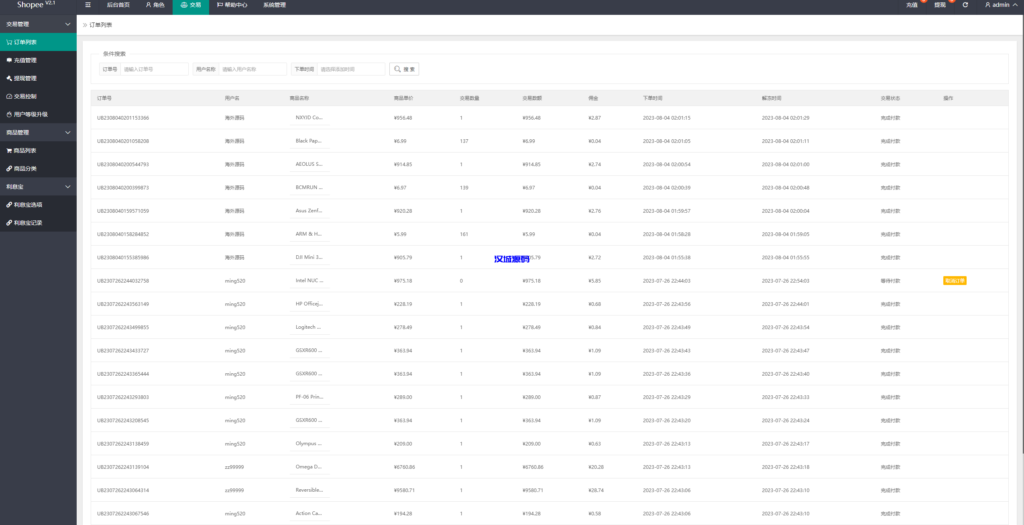 图片[13]-汉城海外/新UI海外抢单刷单系统/卡单刷单系统/订单自动匹配系统