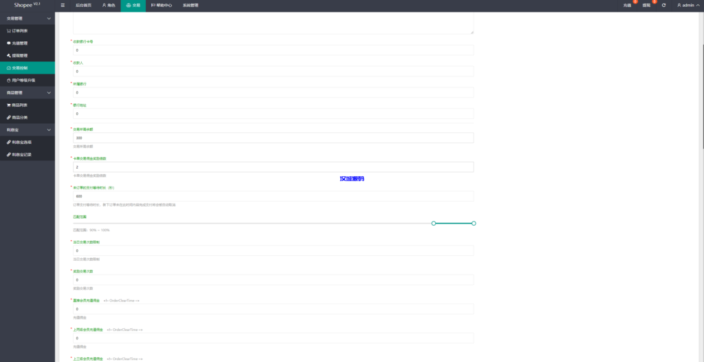 图片[15]-汉城海外/新UI海外抢单刷单系统/卡单刷单系统/订单自动匹配系统