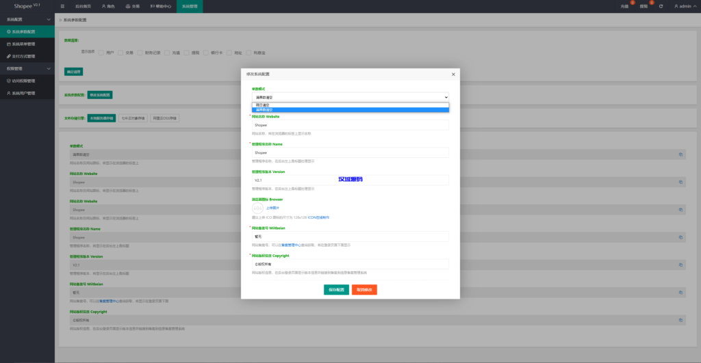 图片[16]-汉城海外/新UI海外抢单刷单系统/卡单刷单系统/订单自动匹配系统