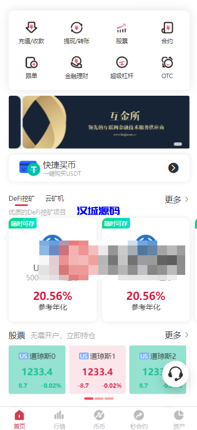 图片[7]-汉城海外/最新款H5秒合约+合约交易所源码 前后端分离 二开方便 六种语言/双后台 多模板