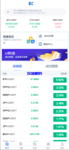 汉城海外/最新款H5秒合约+合约交易所源码 前后端分离 二开方便 六种语言/双后台 多模板