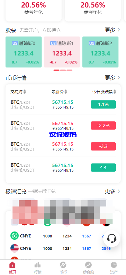 图片[9]-汉城海外/最新款H5秒合约+合约交易所源码 前后端分离 二开方便 六种语言/双后台 多模板