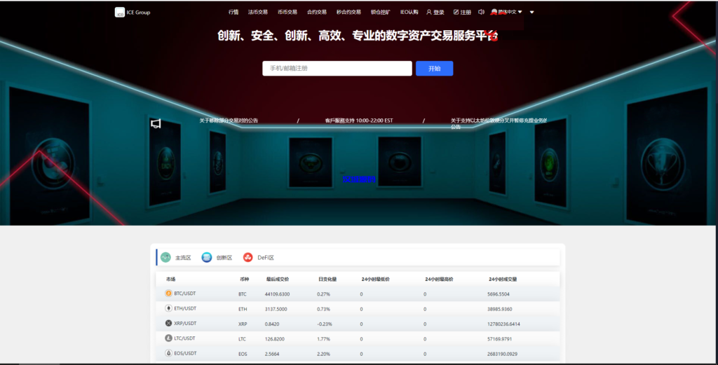 图片[10]-汉城海外/最新款H5秒合约+合约交易所源码 前后端分离 二开方便 六种语言/双后台 多模板