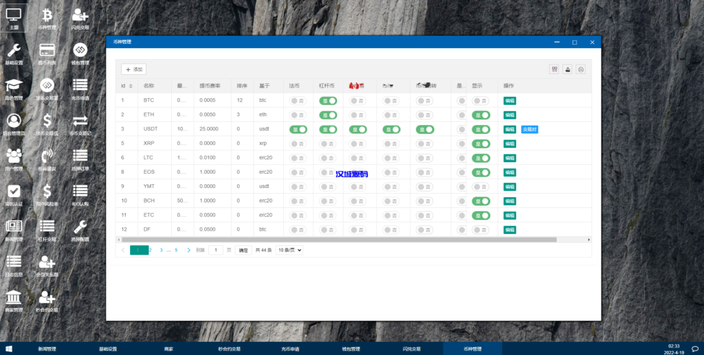 图片[12]-汉城海外/最新款H5秒合约+合约交易所源码 前后端分离 二开方便 六种语言/双后台 多模板