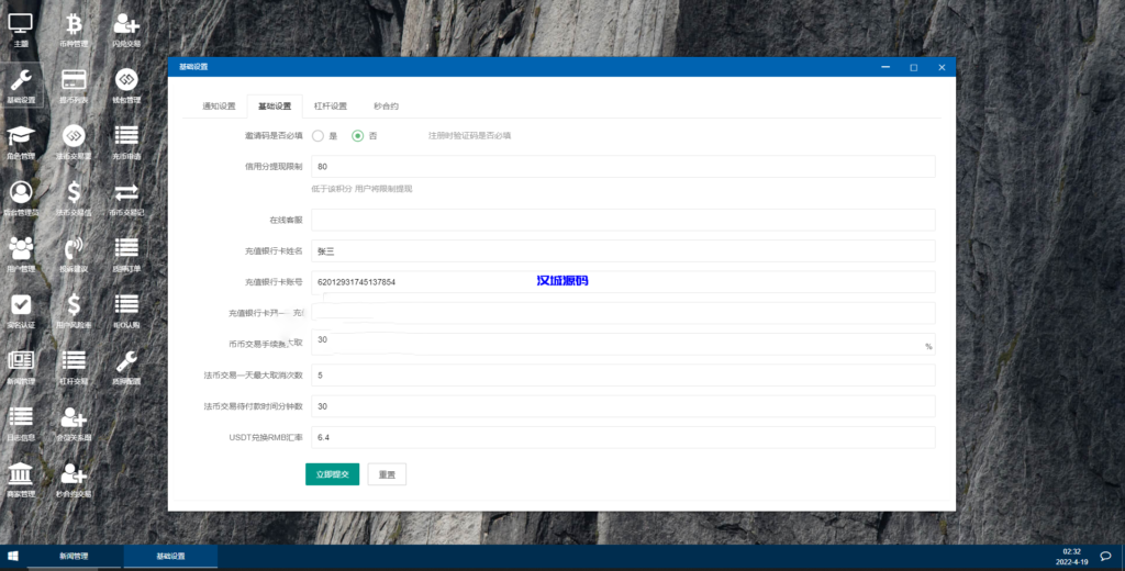 图片[13]-汉城海外/最新款H5秒合约+合约交易所源码 前后端分离 二开方便 六种语言/双后台 多模板