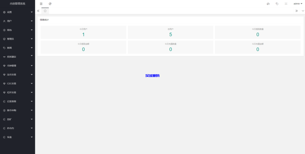 图片[14]-汉城海外/最新款H5秒合约+合约交易所源码 前后端分离 二开方便 六种语言/双后台 多模板