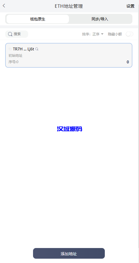 图片[11]-汉城海外/仿比特派钱包源码/uniapp源码/一比一定制/独家资源/钱包源码