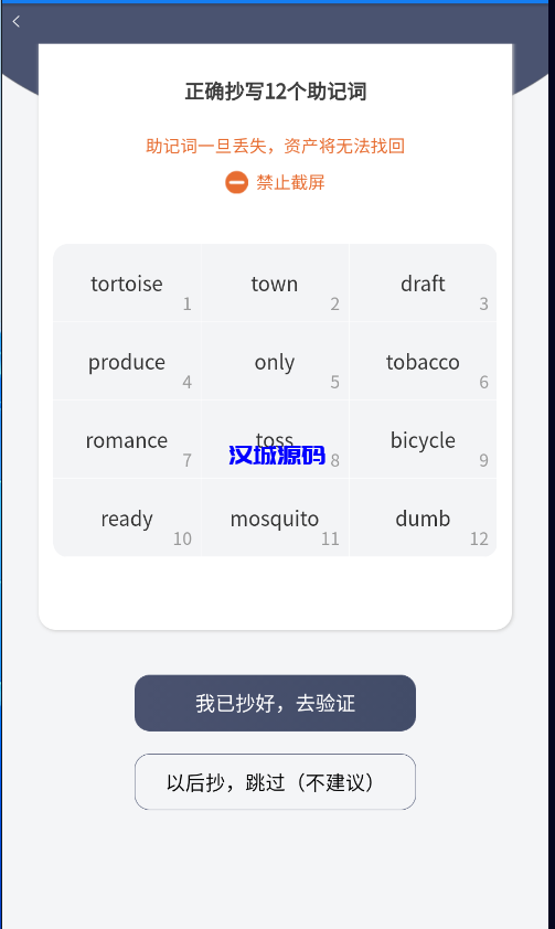 图片[8]-汉城海外/仿比特派钱包源码/uniapp源码/一比一定制/独家资源/钱包源码