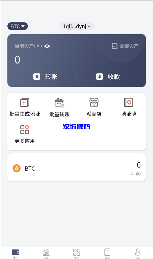 图片[1]-汉城海外/仿比特派钱包源码/uniapp源码/一比一定制/独家资源/钱包源码
