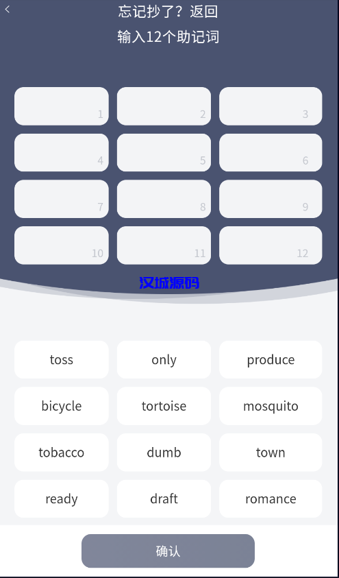 图片[3]-汉城海外/仿比特派钱包源码/uniapp源码/一比一定制/独家资源/钱包源码
