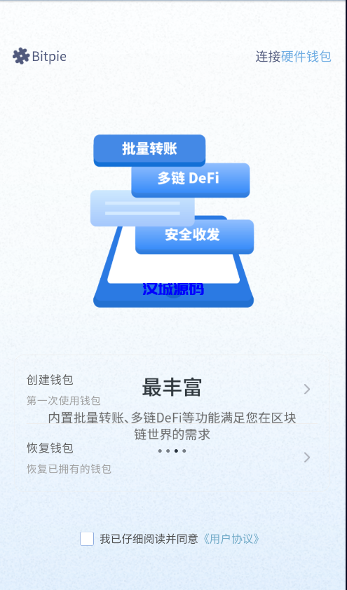 图片[4]-汉城海外/仿比特派钱包源码/uniapp源码/一比一定制/独家资源/钱包源码