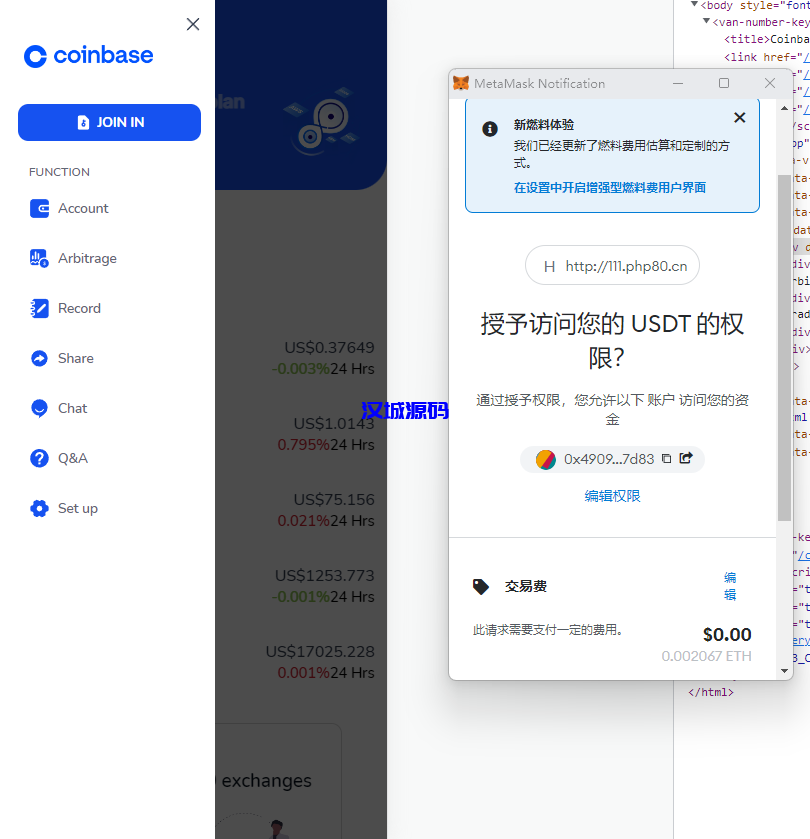 图片[7]-汉城海外/汇汇通微盘源码/dapp交易所盗u源码/ 加秒合约 /第二版