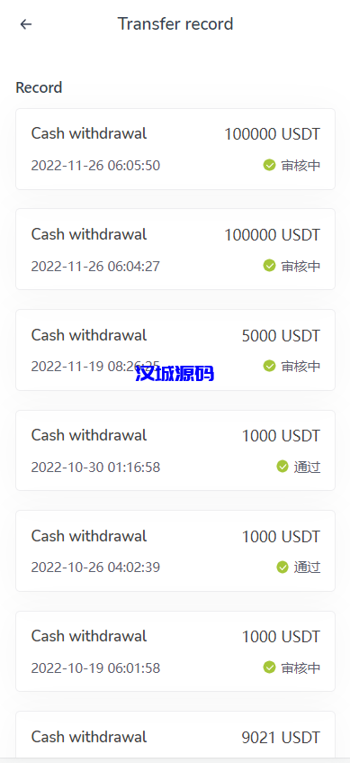 图片[3]-汉城海外/汇汇通微盘源码/dapp交易所盗u源码/ 加秒合约 /第二版