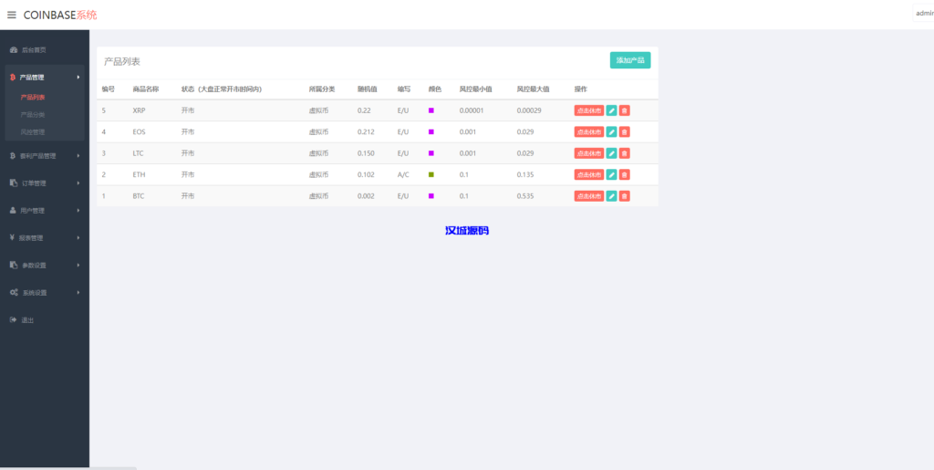 图片[14]-汉城海外/汇汇通微盘源码/dapp交易所盗u源码/ 加秒合约 /第二版