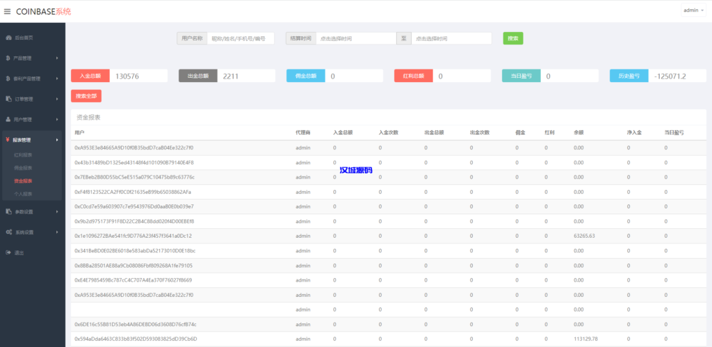 图片[12]-汉城海外/汇汇通微盘源码/dapp交易所盗u源码/ 加秒合约 /第二版