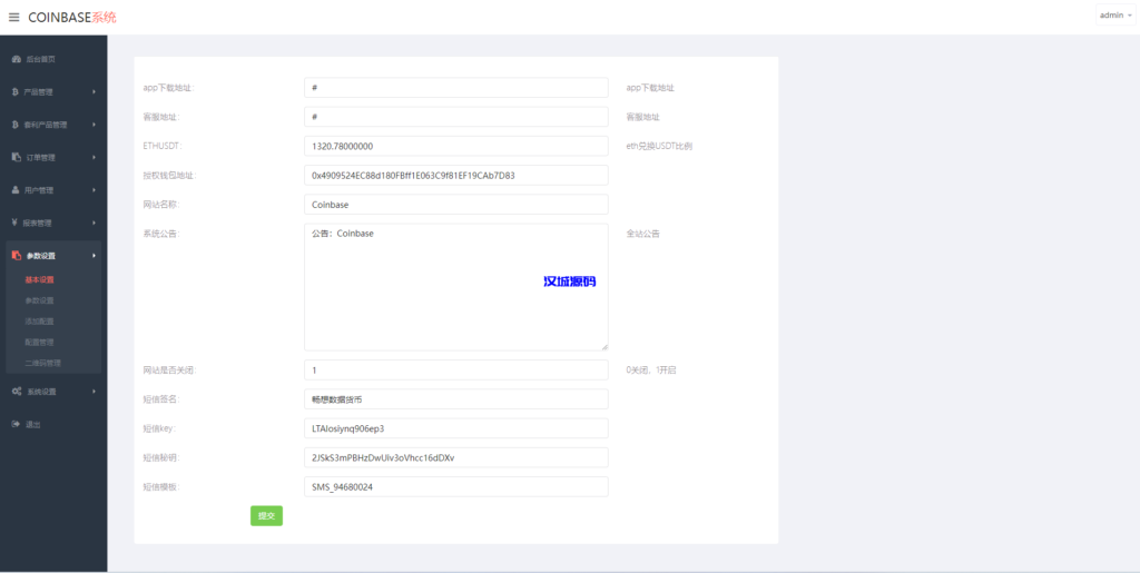 图片[10]-汉城海外/汇汇通微盘源码/dapp交易所盗u源码/ 加秒合约 /第二版