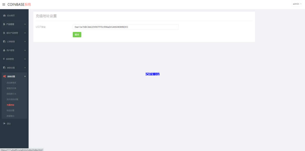 图片[11]-汉城海外/汇汇通微盘源码/dapp交易所盗u源码/ 加秒合约 /第二版