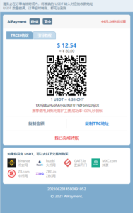 汉城海外/USDT支付/ERC20协议/usdt支付系统