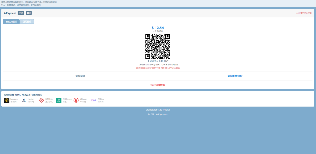 图片[2]-汉城海外/USDT支付/ERC20协议/usdt支付系统