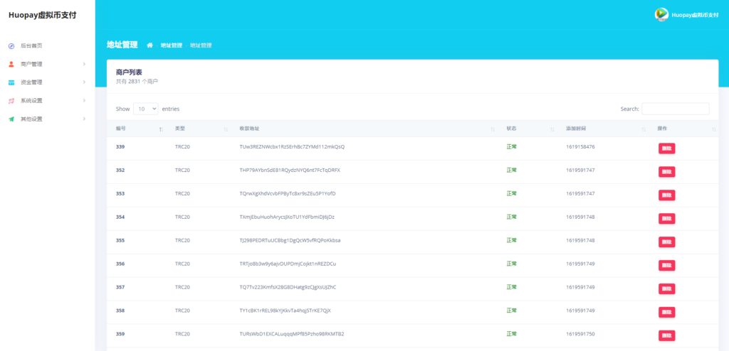 图片[5]-汉城海外/USDT支付/ERC20协议/usdt支付系统