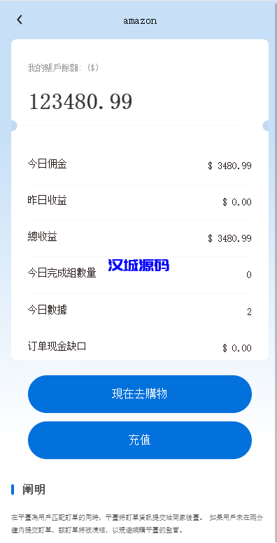 图片[5]-汉城海外/新版亚马逊抢单刷单系统/卡单连单/海外抢单刷单
