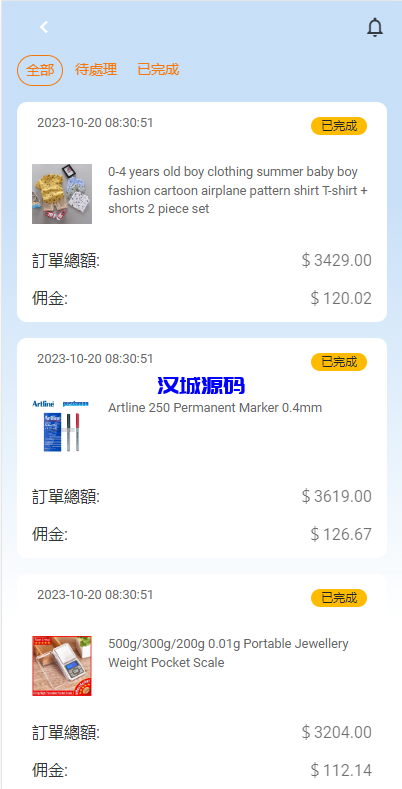 图片[8]-汉城海外/新版亚马逊抢单刷单系统/卡单连单/海外抢单刷单