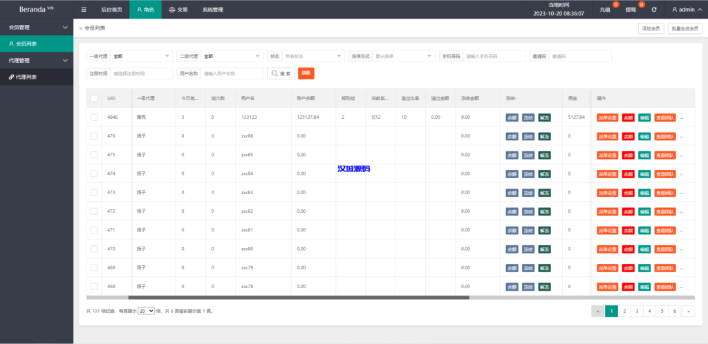 图片[12]-汉城海外/新版亚马逊抢单刷单系统/卡单连单/海外抢单刷单