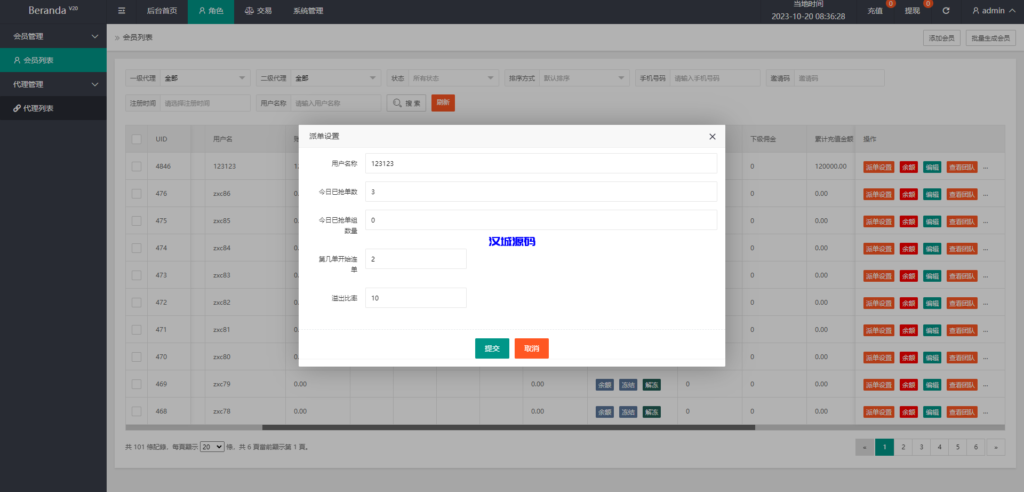 图片[13]-汉城海外/新版亚马逊抢单刷单系统/卡单连单/海外抢单刷单