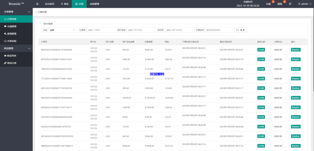 图片[14]-汉城海外/新版亚马逊抢单刷单系统/卡单连单/海外抢单刷单