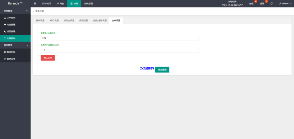 图片[15]-汉城海外/新版亚马逊抢单刷单系统/卡单连单/海外抢单刷单